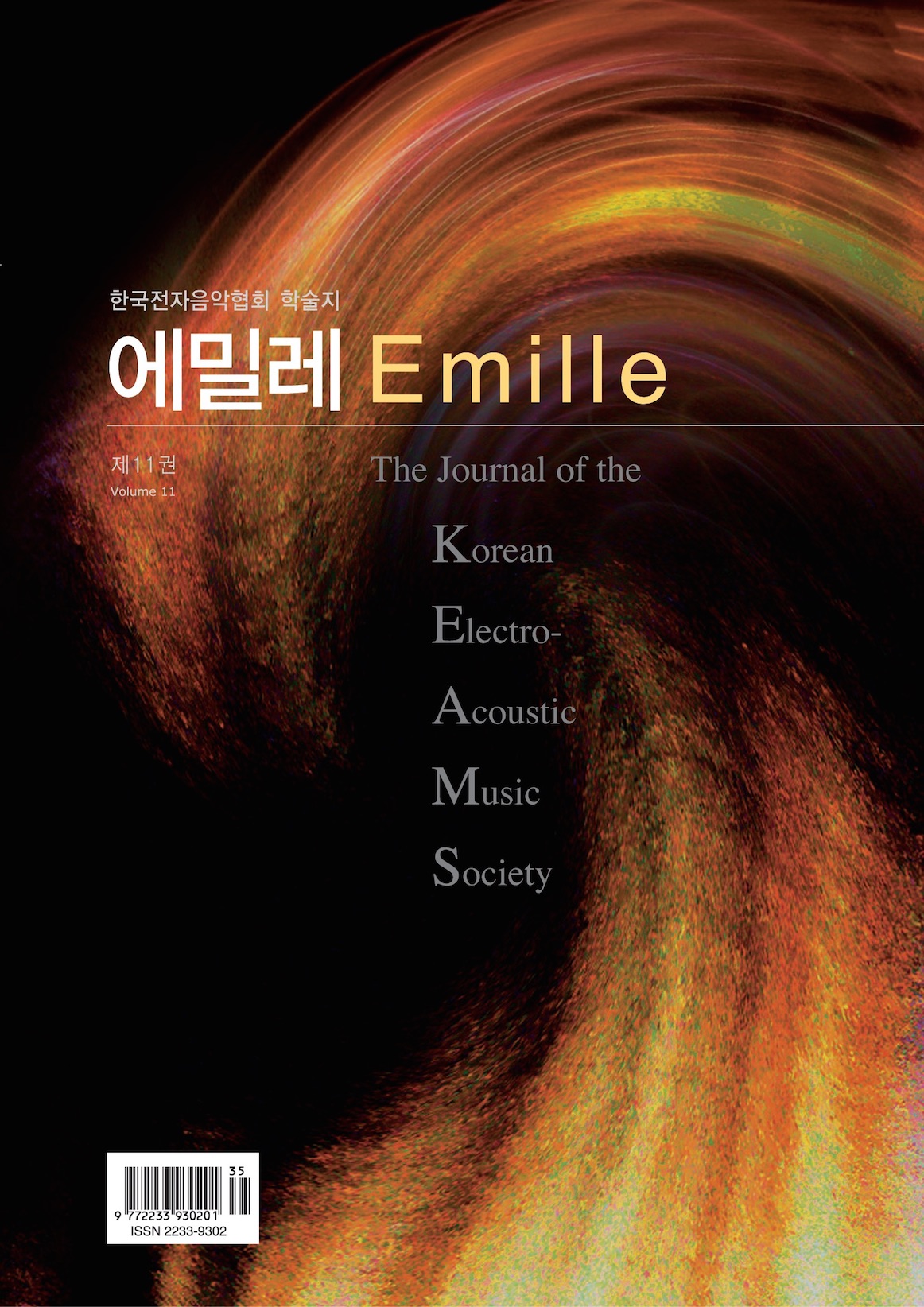 emille vol. 11 cover
