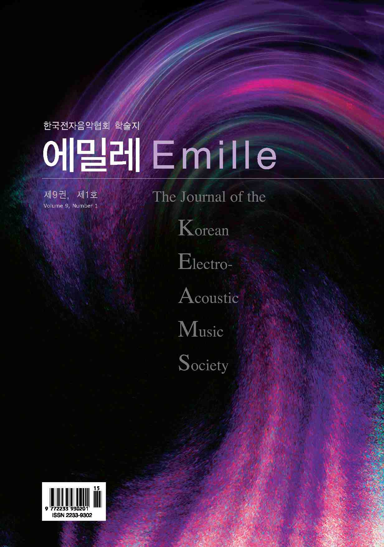 emille vol. 9 cover